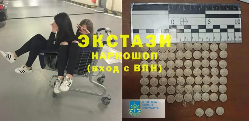 наркошоп  Уфа  ЭКСТАЗИ 250 мг 